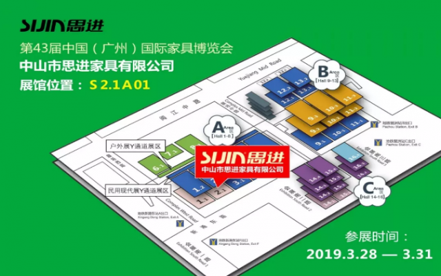 第43屆廣州國際博覽會(huì)｜我們不見不散！